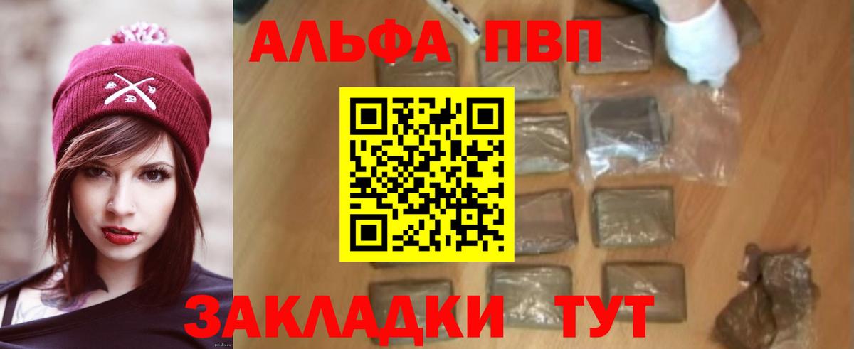 Новошахтинск  Alpha-PVP СК  APVP кристаллы  где продают наркотики  Alpha PVP крисы CK  Вход с VPN 