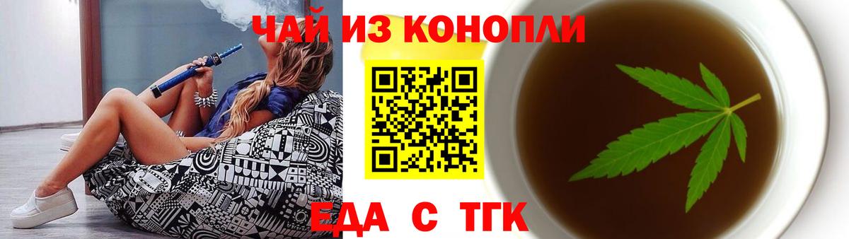 Печенье с ТГК конопля  Вход с VPN  Новошахтинск 