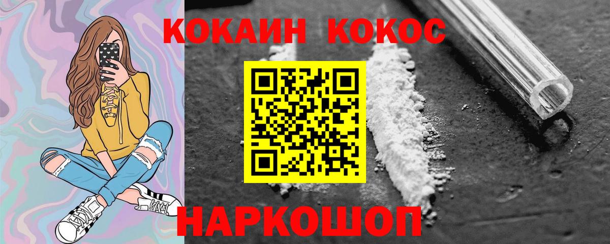 Cocaine Перу  где можно купить   Новошахтинск  Cocaine  Кокаин 97%  Вход с VPN 