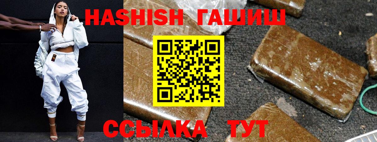 Бошки Шишки  Вход с VPN  КОКАИН  МЕФ кристаллы  Alpha PVP СОЛЬ кристаллы  Новошахтинск  ГАШИШ  ГАШ 