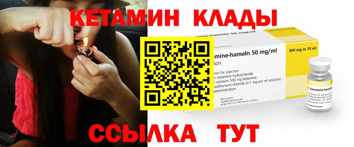 Новошахтинск  Кетамин VHQ  Вход с VPN  Кетамин VHQ 