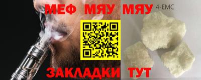 мяу мяу кристалл Рязань