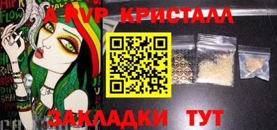 мяу мяу кристалл Рязань