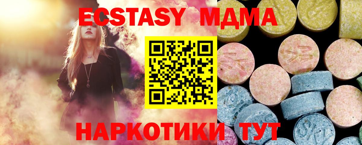 MDMA кристаллы  МДМА кристаллы  МДМА  Новошахтинск  Вход с VPN 