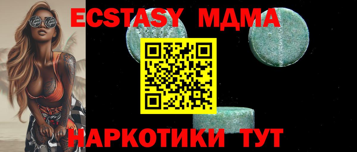 MDMA кристаллы Новошахтинск