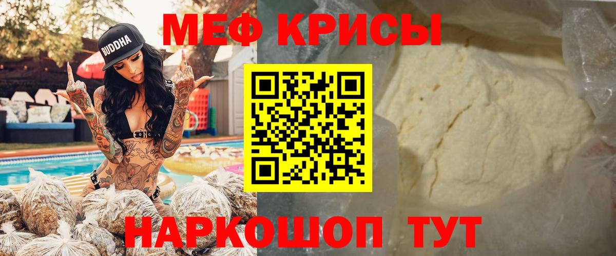 МЯУ-МЯУ  Меф mephedrone  Новошахтинск  Вход с VPN  Мефедрон  МЕФ VHQ 