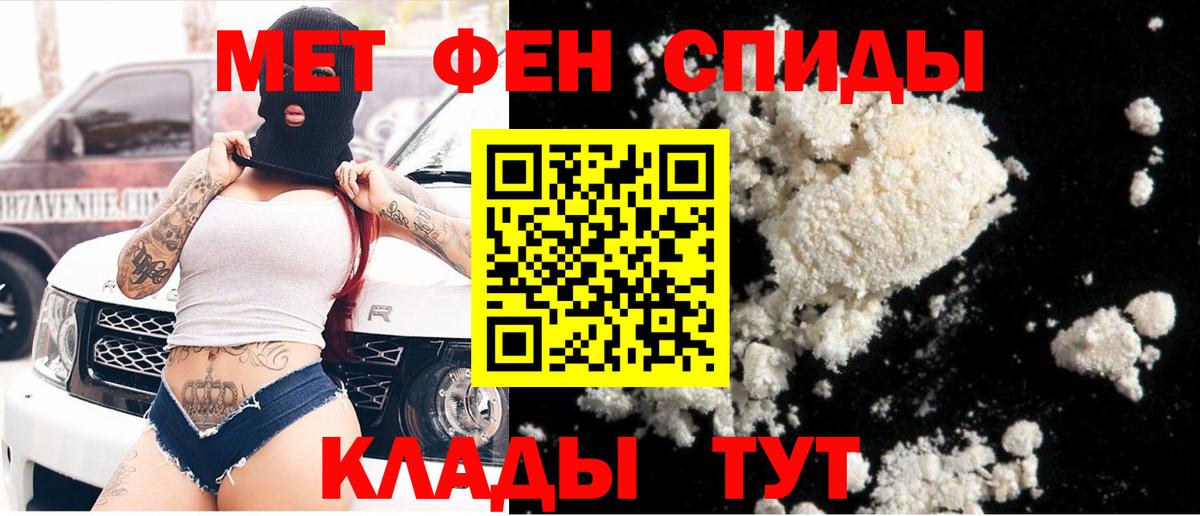 МЕТАМФЕТАМИН пудра  Вход с VPN  Новошахтинск 