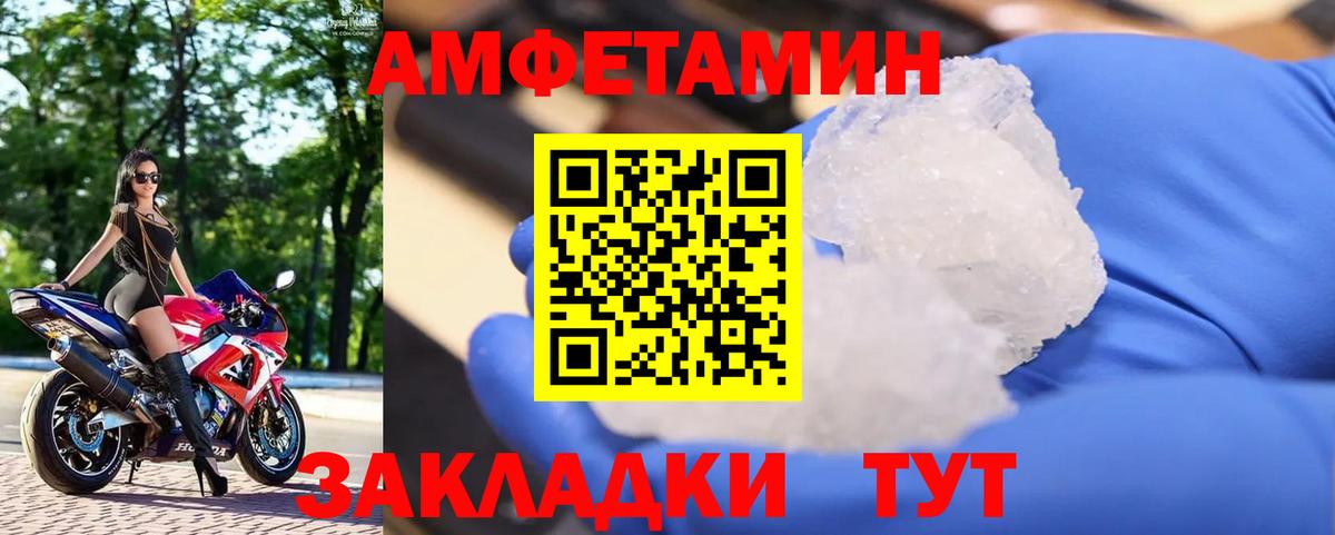 Первитин Декстрометамфетамин 99.9% Новошахтинск