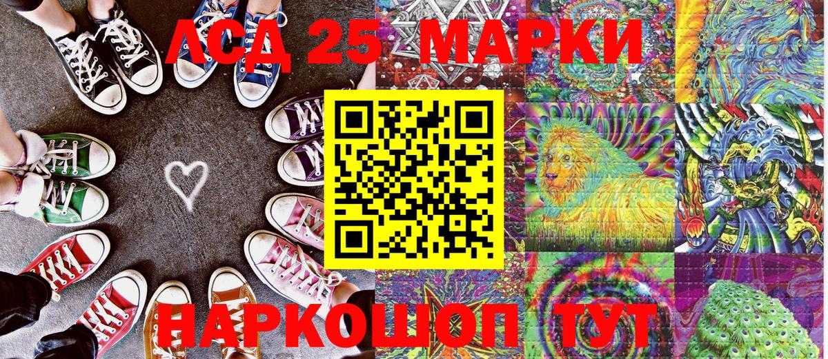 Марки NBOMe 1,8мг Новошахтинск