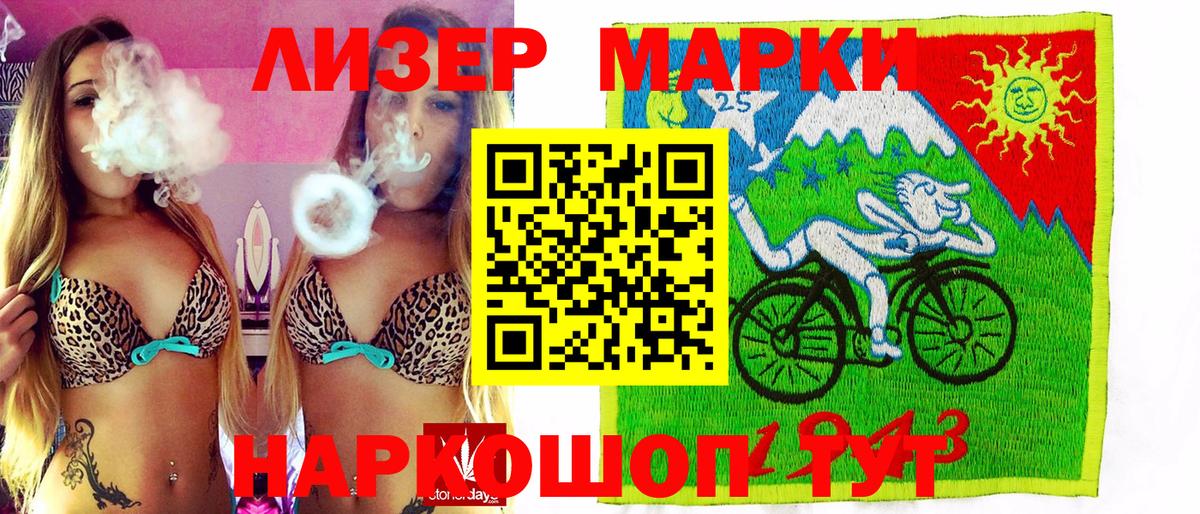 Новошахтинск  Марки 25I-NBOMe 1,8мг  Марки 25I-NBOMe 1,8мг  Наркотические марки  Вход с VPN 