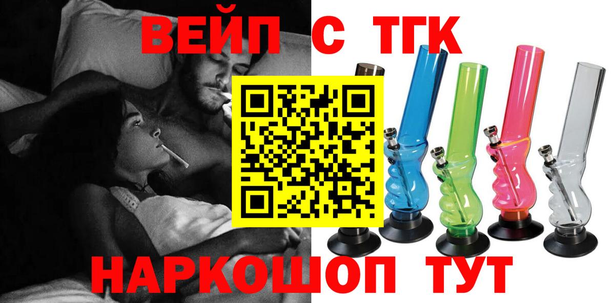 ТГК концентрат Новошахтинск
