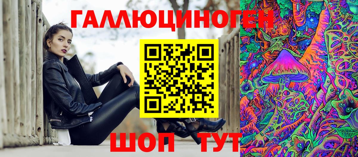 Галлюциногенные грибы прущие грибы Новошахтинск