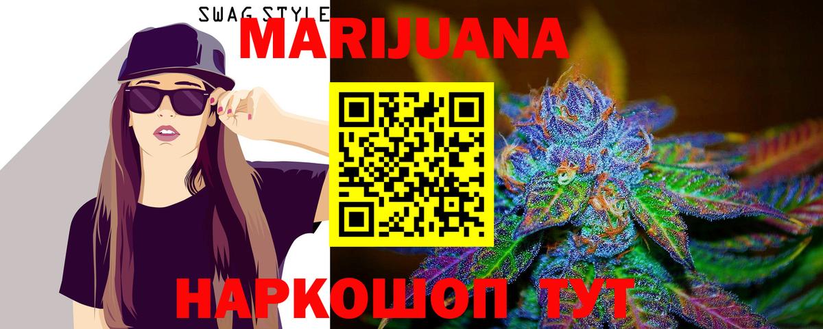 Марихуана планчик Новошахтинск